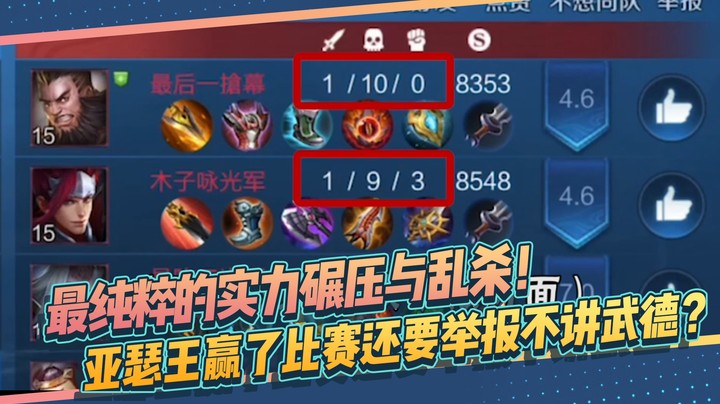 【亚瑟王】最纯粹的实力，把对面打到举报成功！