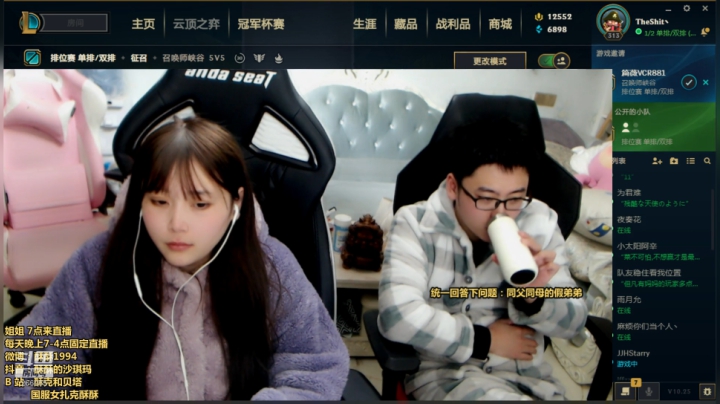 【英雄联盟】萌面酥的精彩时刻 20210104 19点场
