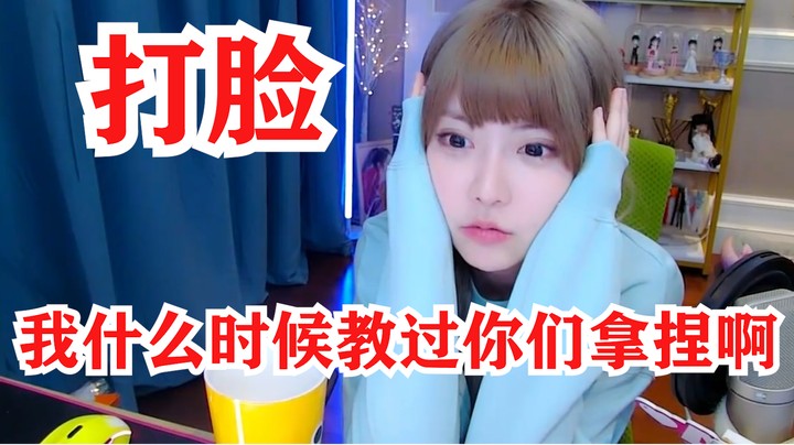 【周淑怡打脸】我不拿捏人的！结果开播时就教老刘如何拿捏
