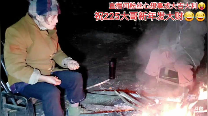 我在斗鱼看许文强户外直播户外