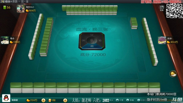 【欢乐麻将】靓旭的精彩时刻 20210104 21点场