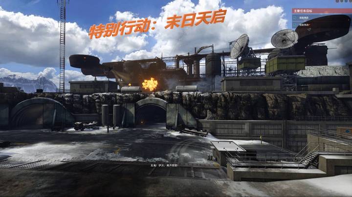特别行动：末日天启（疯狂模式）