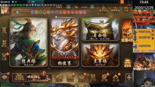 【2020-12-29 19点场】