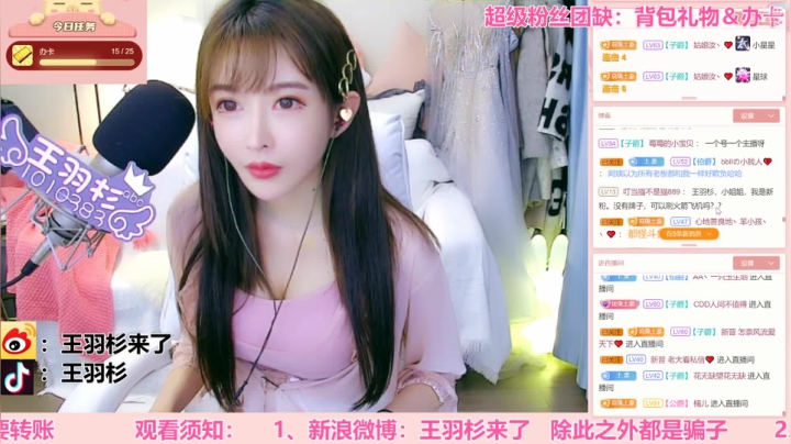 我在斗鱼看王羽杉abc直播二次元