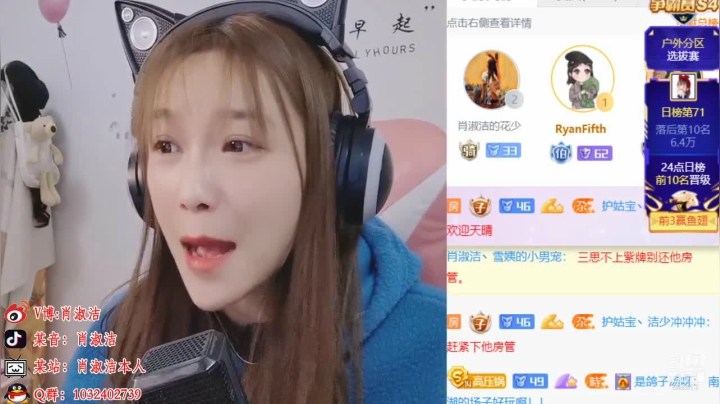 【户外】百变姑姑肖淑洁的精彩时刻 20210104 20点场