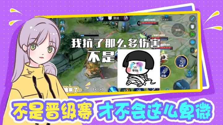 诸葛亮表示要不是晋级赛？谁愿意这么卑微！