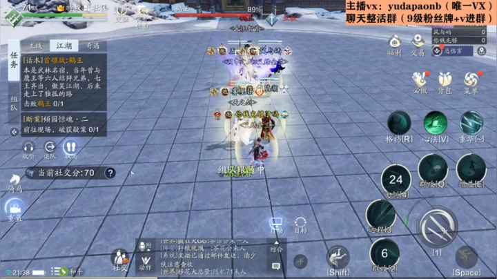 【2021-01-04 21点场】小主播羽大炮：羽大炮：嗨呀~