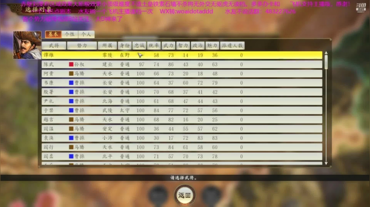 【2021-01-03 02点场】D神丶：赤壁刘度地狱难度无读档。