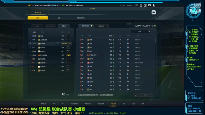 【2021-01-01 23点场】FIFA老延边球迷：2021新的征程