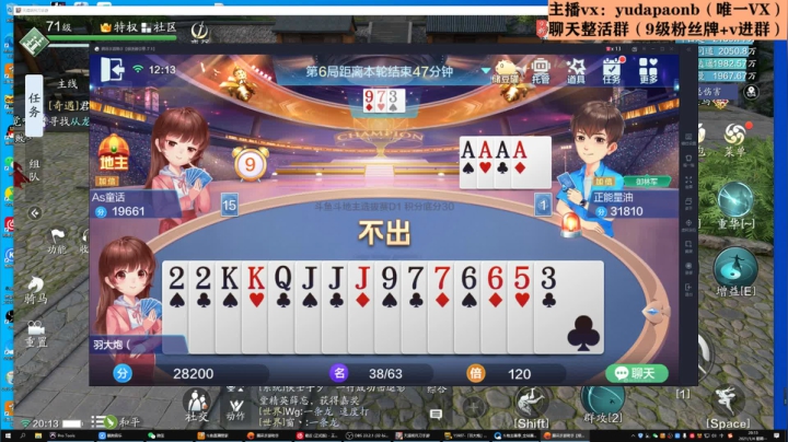 【2021-01-04 19点场】小主播羽大炮：羽大炮：嗨呀~