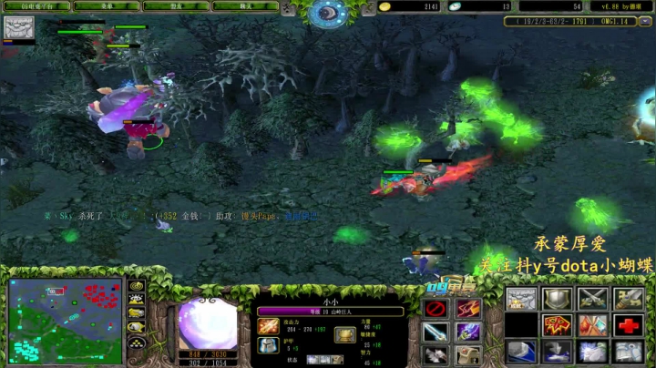 【2021-01-04 19点场】Dota小蝴蝶：昆山鸡王点子王 ！各种骚套路~