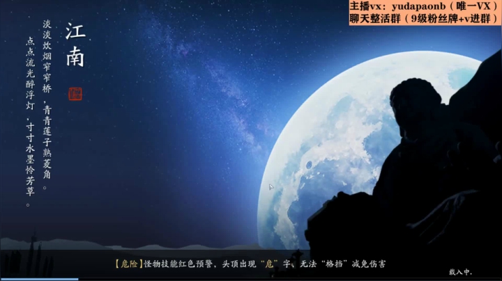 【2021-01-04 18点场】小主播羽大炮：羽大炮：嗨呀~
