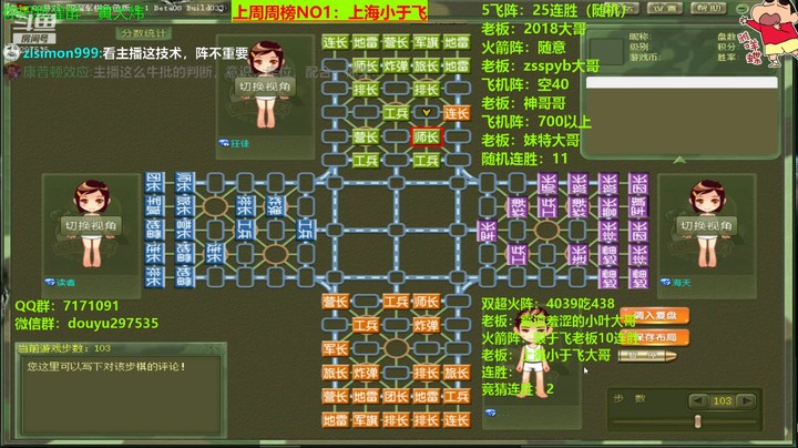 恶蚊子的精彩时刻 20201202 21点场