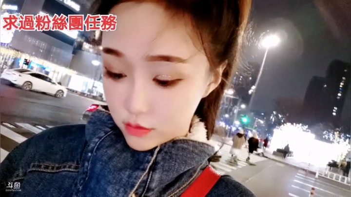 【美食】香菇年丶的精彩时刻 20210104 20点场