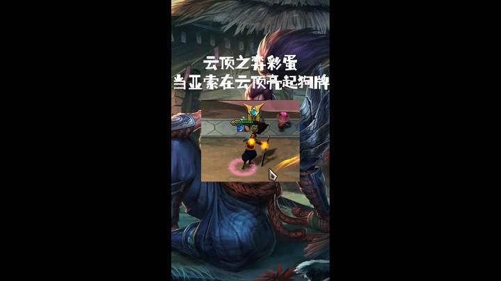 亚索1V8亮狗牌