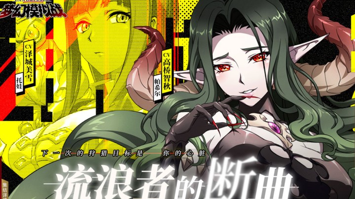 梦战宣传片