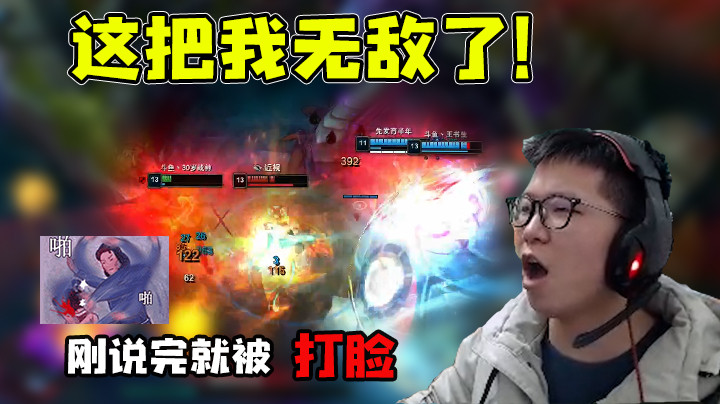 我以为我无敌了，结果。。只是我以为！