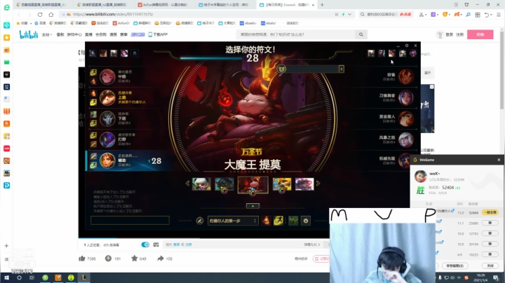 【2021-01-04 16点场】恶霸提莫：峡谷1200分提莫，全新打法AQ秒人流！