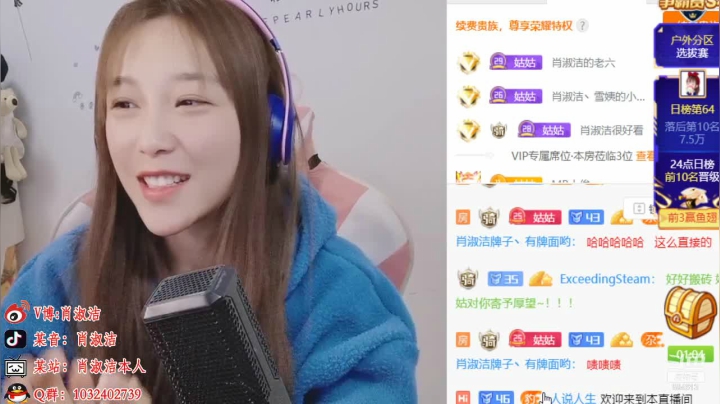 【户外】百变姑姑肖淑洁的精彩时刻 20210104 21点场