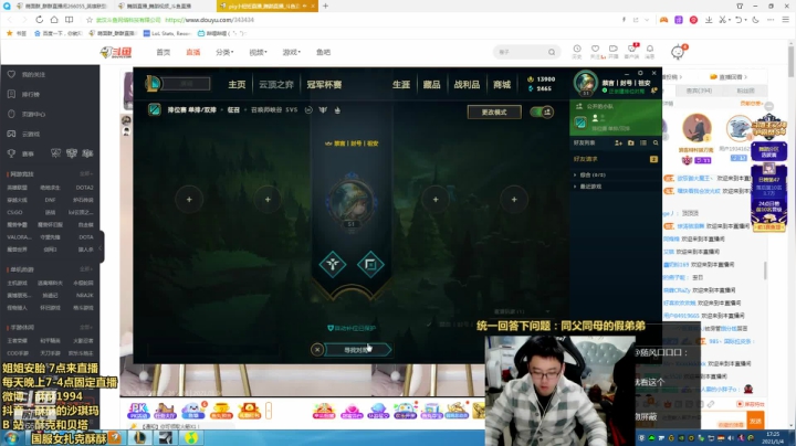 【2021-01-04 16点场】萌面酥：sister睡觉7点来 弟弟二台