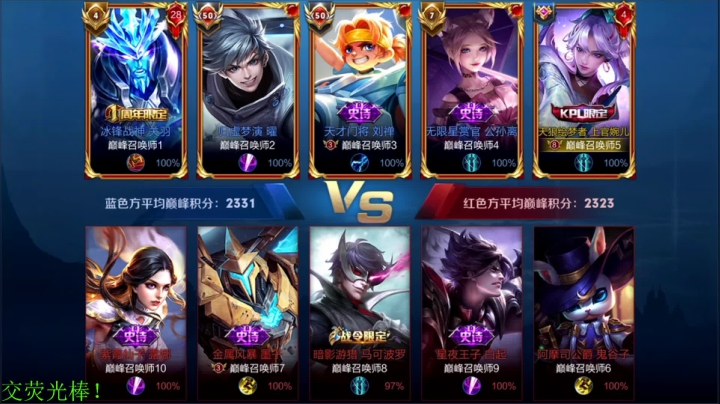 【王者荣耀】骚白的精彩时刻 20210104 21点场
