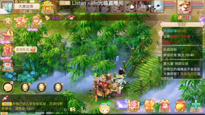 【2021-01-04 16点场】笑撒飞：新服2021第一天直播