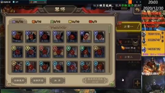 【2020-12-30 20点场】