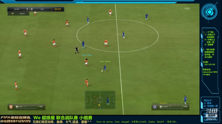 【2021-01-01 21点场】FIFA老延边球迷：2021新的征程