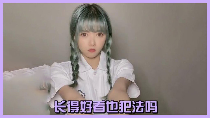 拍的心累 感觉自己变装前后没啥变化