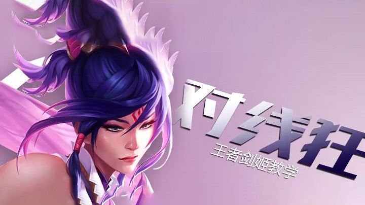 主播给你们讲讲单鲨the shy的故事吧^^