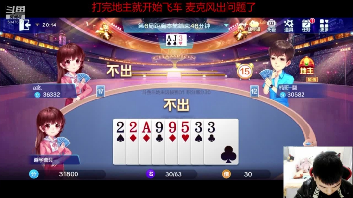 【2021-01-04 19点场】BN丶严斌：晚上好，来了，可以起飞。