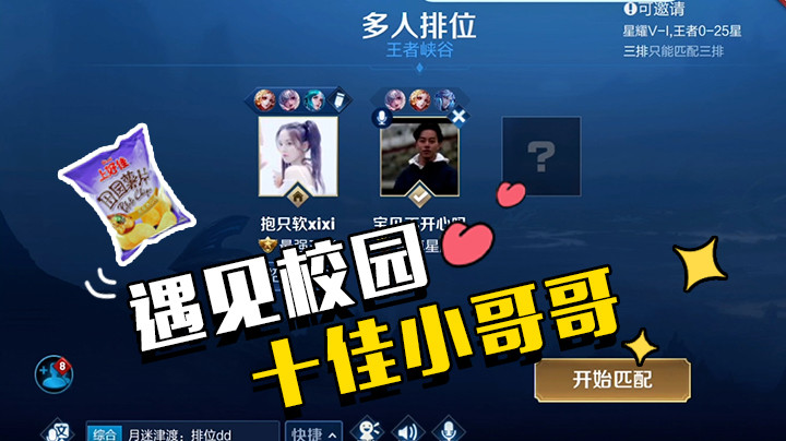 队友居然是十佳 拿下MVP让他献歌