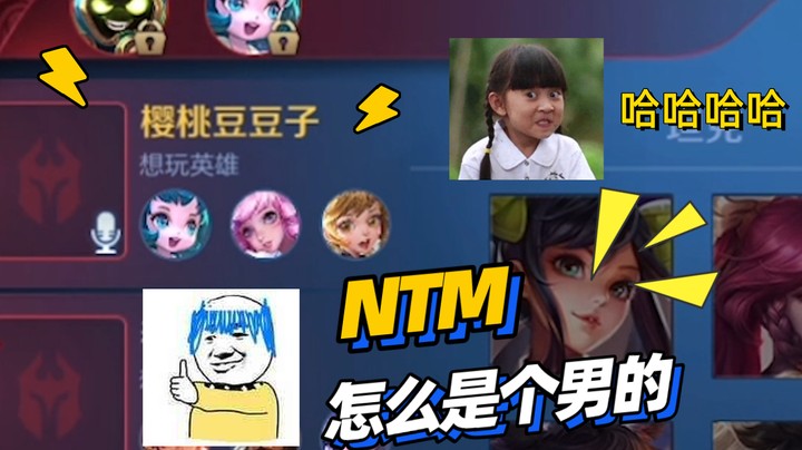 当小姐姐发现樱桃豆豆子是个男的！快被笑死了哈哈哈