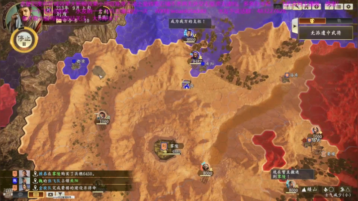 【2021-01-03 16点场】D神丶：赤壁刘度地狱难度无读档。
