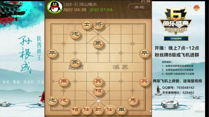 【2021-01-04 20点场】日月轮回888：全网特级讲师巅峰对决