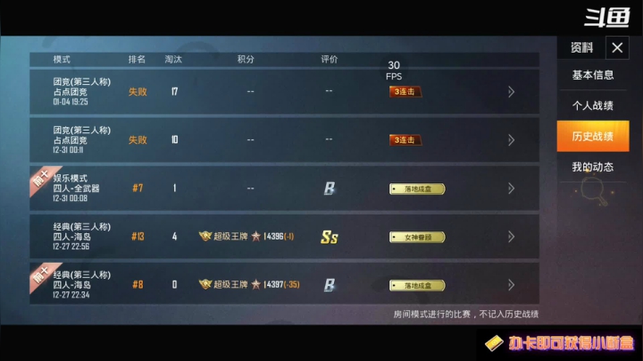 【2021-01-04 18点场】无冕之王浪子断：【比赛打完了上大分！】