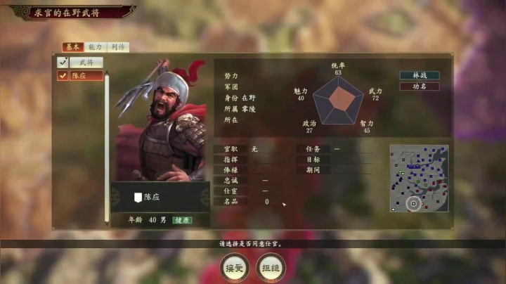 【三国志系列】寅子的精彩时刻 20210104 22点场