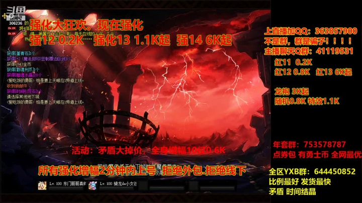 【DNF】主播东门的精彩时刻 20210104 21点场