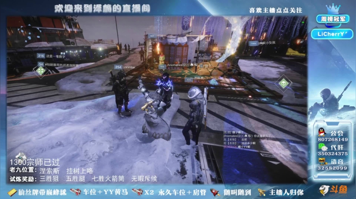 【2021-01-05 20点场】丶泽楠：1306光等的萌新导师，公会招人啦