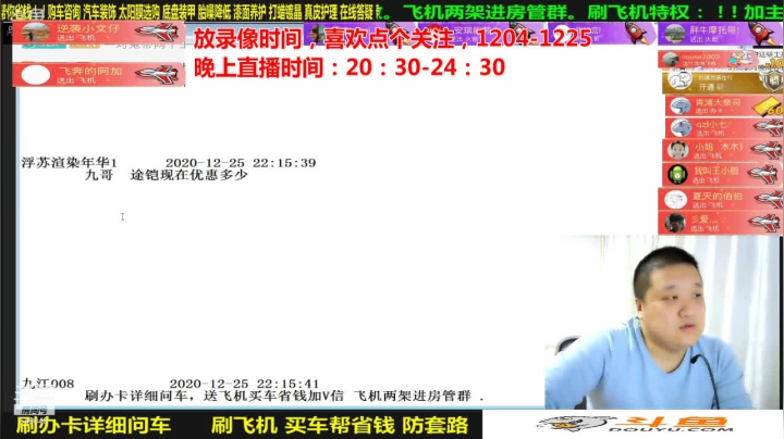 【汽车】九江008的精彩时刻 20210105 07点场