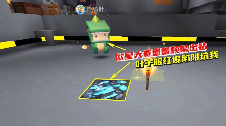 荒岛求生124：欧皇大赛在即，墨墨频繁出钻，叶子眼红设陷阱坑我