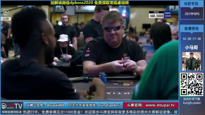 我在斗鱼看斗牌TV直播棋牌娱乐