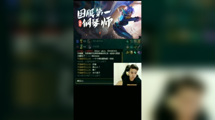 2020峡谷钢琴家记忆