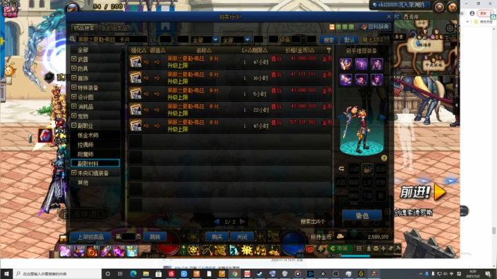 【2021-01-01 23点场】史维佳：刚刚开始了