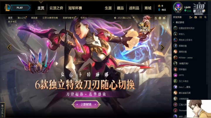 【2021-01-01 14点场】洛佳豪99：2021 你好☺