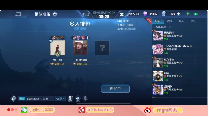 【2021-01-04 21点场】RNGM阿杰：感觉状态回来了