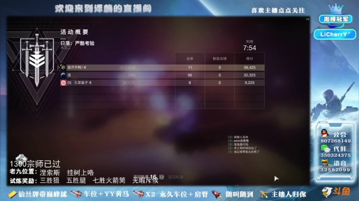 【2021-01-05 03点场】丶泽楠：1305光等的萌新导师，公会招人啦