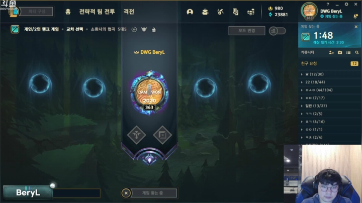【2021-01-05 00点场】DWG直播BeryL：DWG直播BeryL!