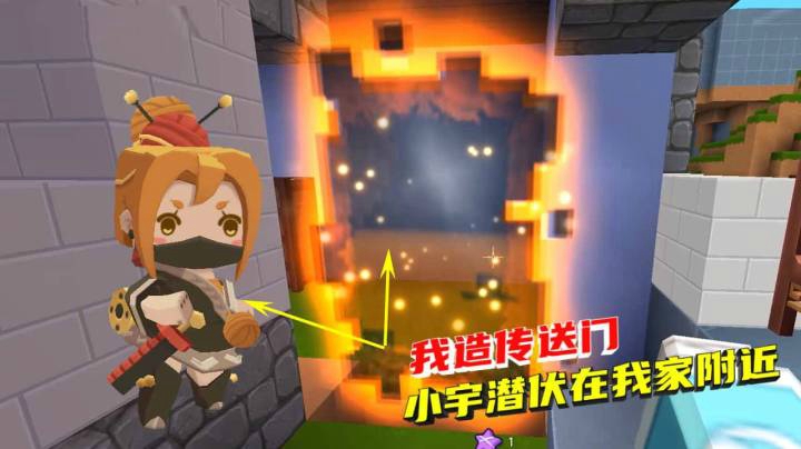 荒岛求生99：墨墨造好传送门，小宇半夜潜伏在我家附近意欲何为？