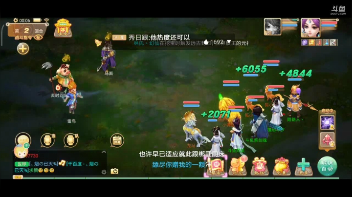 【2021-01-04 23点场】奇怪的陌笑：大话西游新服2021